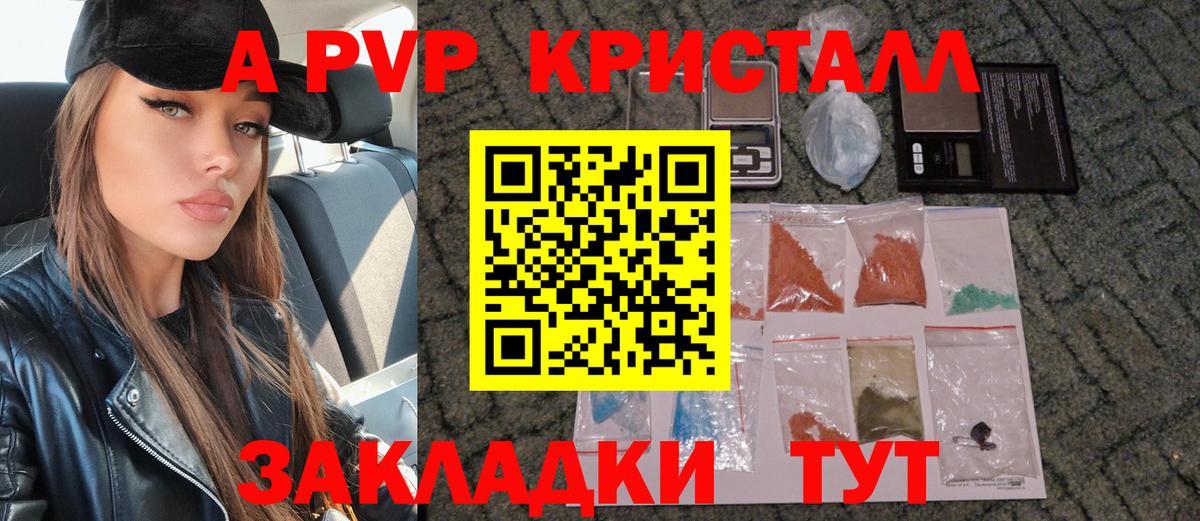 Alpha-PVP СК КРИС Нижнекамск