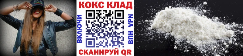 КОКАИН Колумбийский Нижнекамск