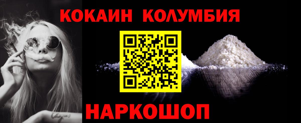 COCAIN VHQ  КОКАИН  КОКАИН 99%  Нижнекамск  Вход с VPN 