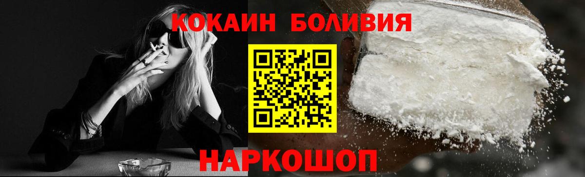 COCAIN Перу Нижнекамск