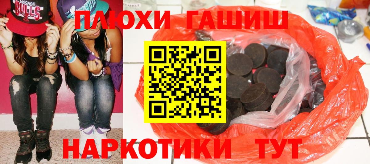 Нижнекамск  ГАШИШ  Вход с VPN  Гашиш гарик 