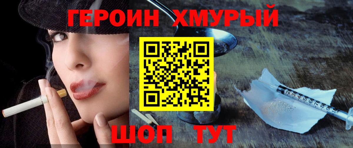 Нижнекамск  ГЕРОИН Heroin  Вход с VPN 