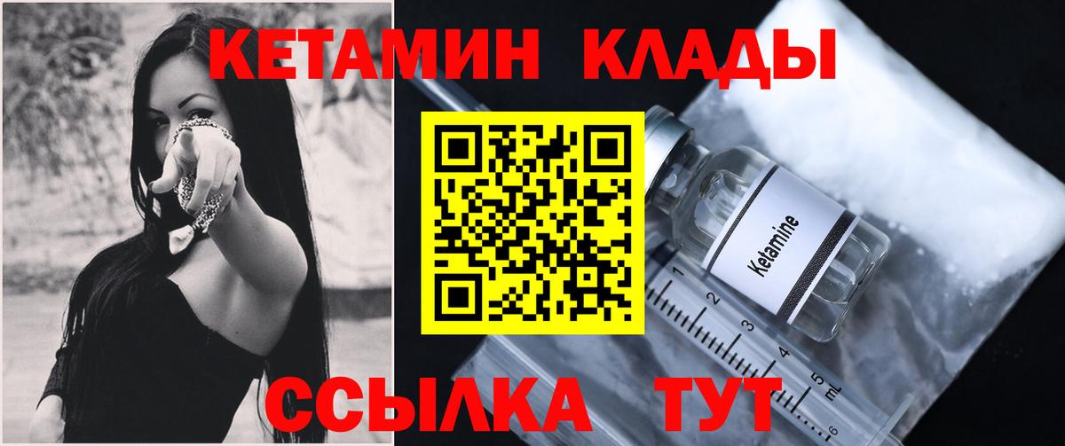 Нижнекамск  КЕТАМИН VHQ  Вход с VPN 