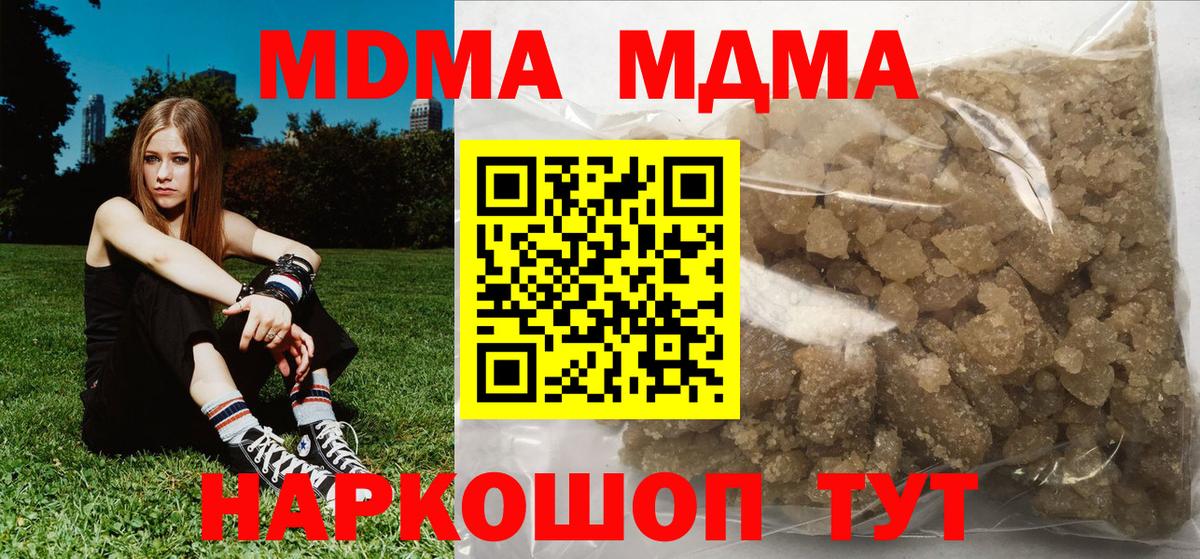 МДМА  МДМА молли  Вход с VPN  Нижнекамск 