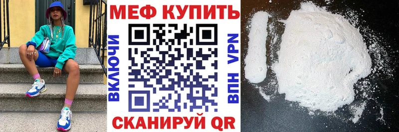 где купить наркоту  Нижнекамск  МЯУ-МЯУ 4 MMC 