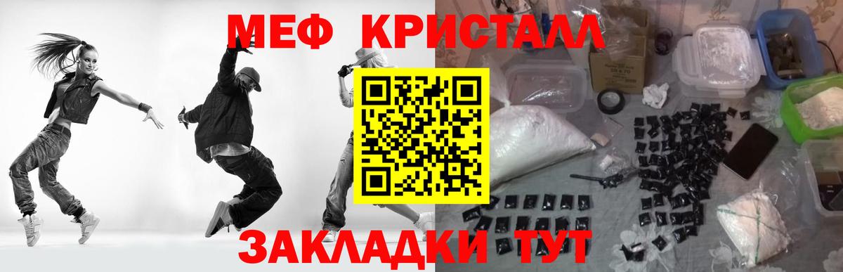 МЕФ  Вход с VPN  МЯУ-МЯУ 4 MMC  Нижнекамск  Меф кристаллы 