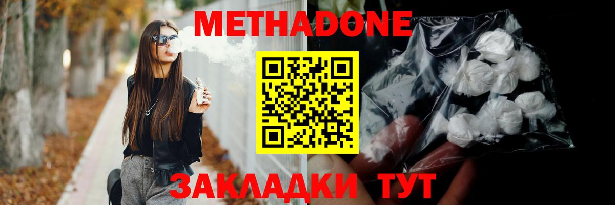 Нижнекамск  Метадон VHQ  мориарти наркотические препараты  МЕТАДОН мёд  Вход с VPN  OMG зеркало 