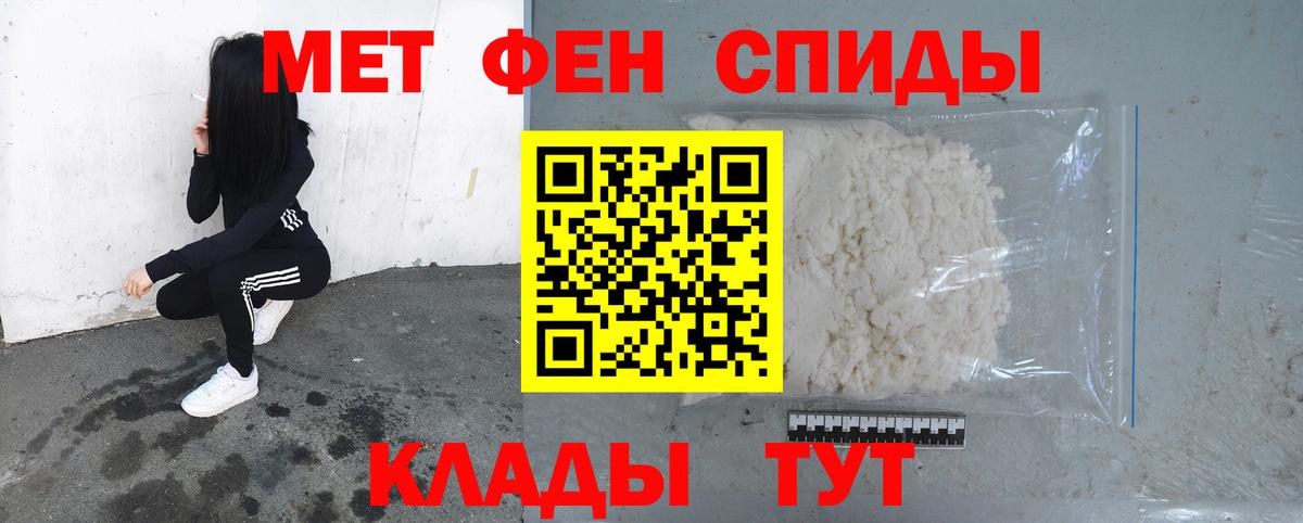 Первитин кристалл  Первитин кристалл  Вход с VPN  Нижнекамск 