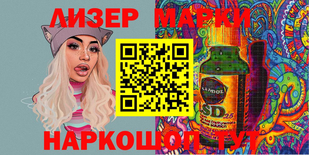 Марки NBOMe 1,5мг Нижнекамск