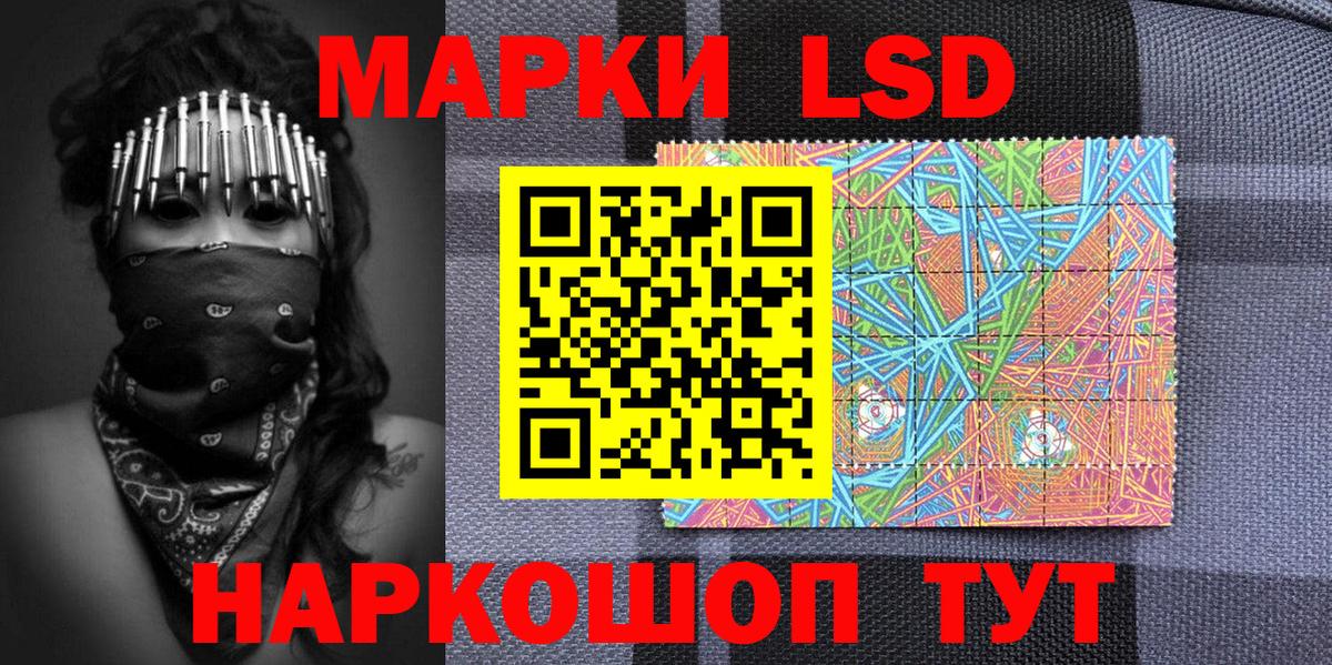 Наркотические марки 1,5мг  Вход с VPN  Нижнекамск 